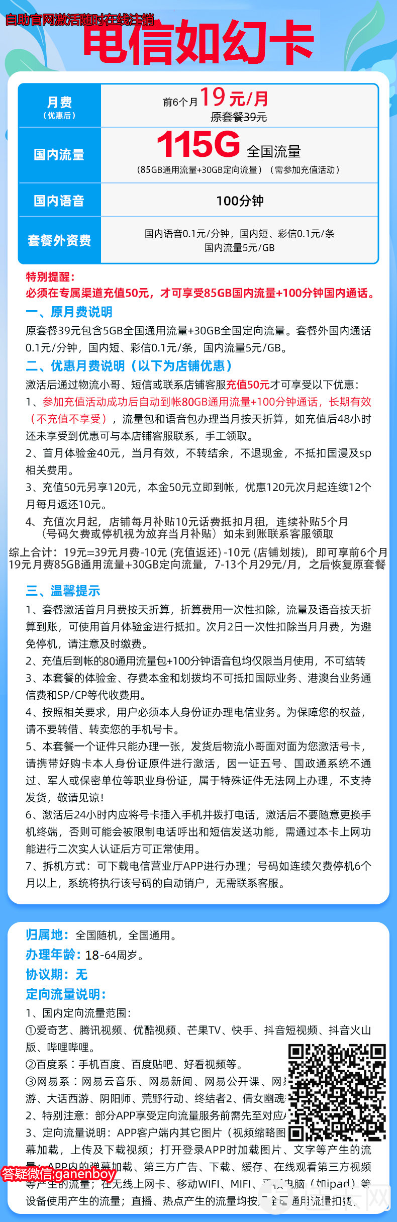 澳门王中王100%的资料155期_详细数据解释落实_静态版P4.7.28