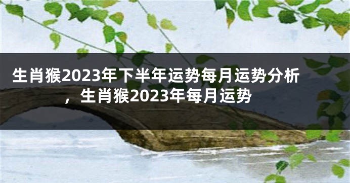 2023揭秘提升一肖_动态分析解释落实_影像版T9.1.548