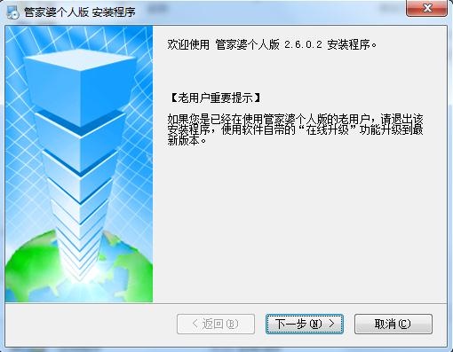 7777788888精准管家婆免费_权威分析解释落实_户外版I3.7.67