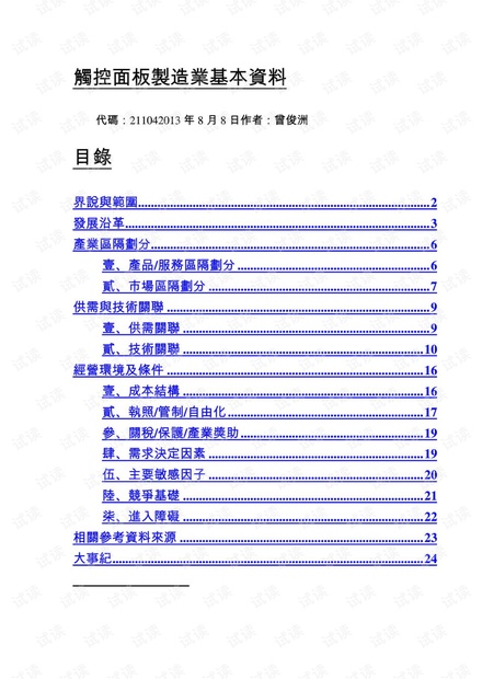 2024新澳门的资料大全_收益成语分析落实_入门版X1.8.98