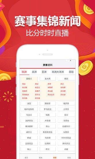 澳门王中王100%的资料三中三_全面分析解释落实_免费版S3.2.287