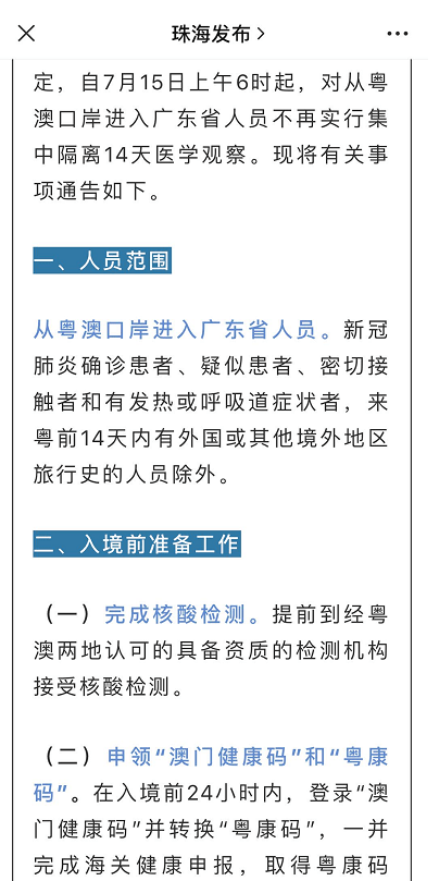 澳门一码一肖一待一中四不像_精细解答解释落实_豪华版X2.2.66