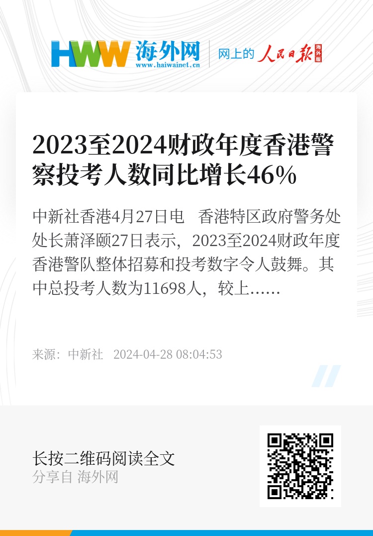 香港2023全年免费资料_实地数据解释落实_手游版E6.9.2