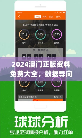 2024年澳门大全免费金锁匙_可靠研究解释落实_升级版U4.2.319