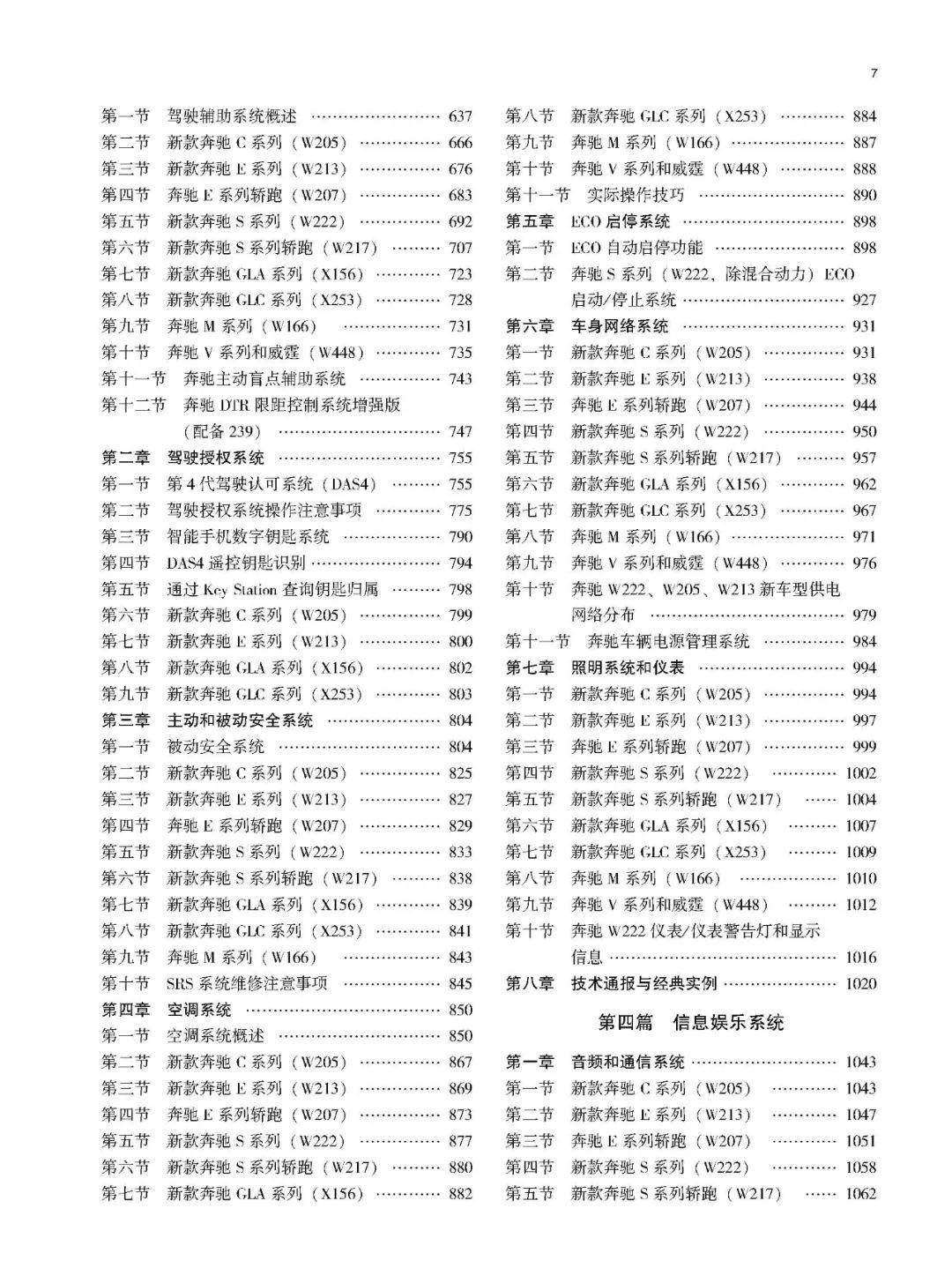 7777788888王中王传真_系统分析解释落实_经典版M5.5.4