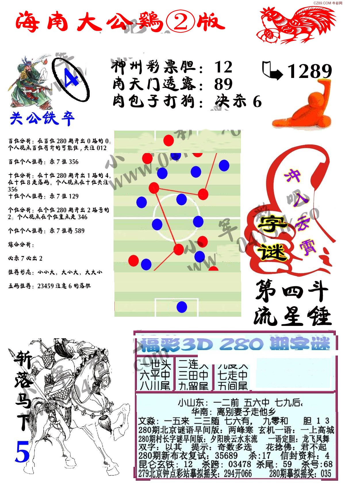 天牛3d图库大全_动态词语解释落实_静态版L1.2.97