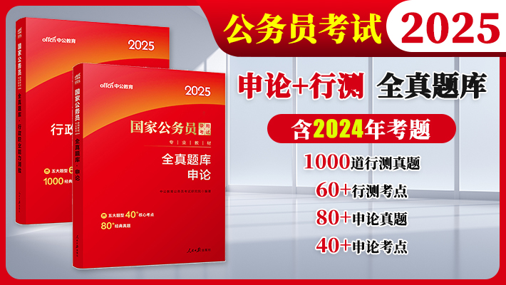 2025国考全流程报考指南,2025国家公务员考试报名至录用全攻略