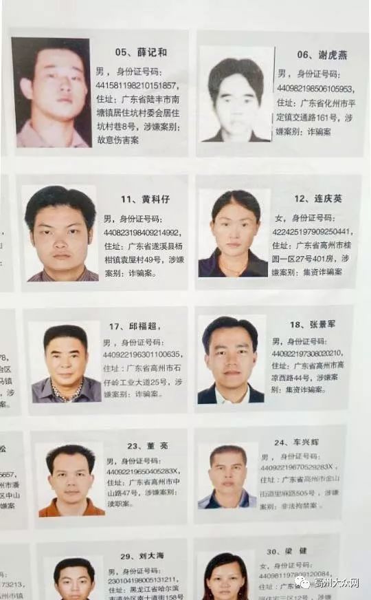 男子因无聊在网络上悬赏通缉自己