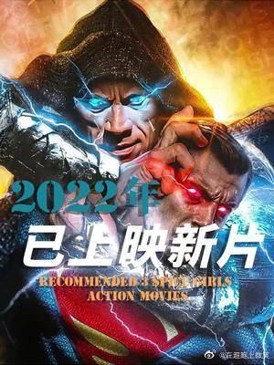 新上映影片,最新上映电影