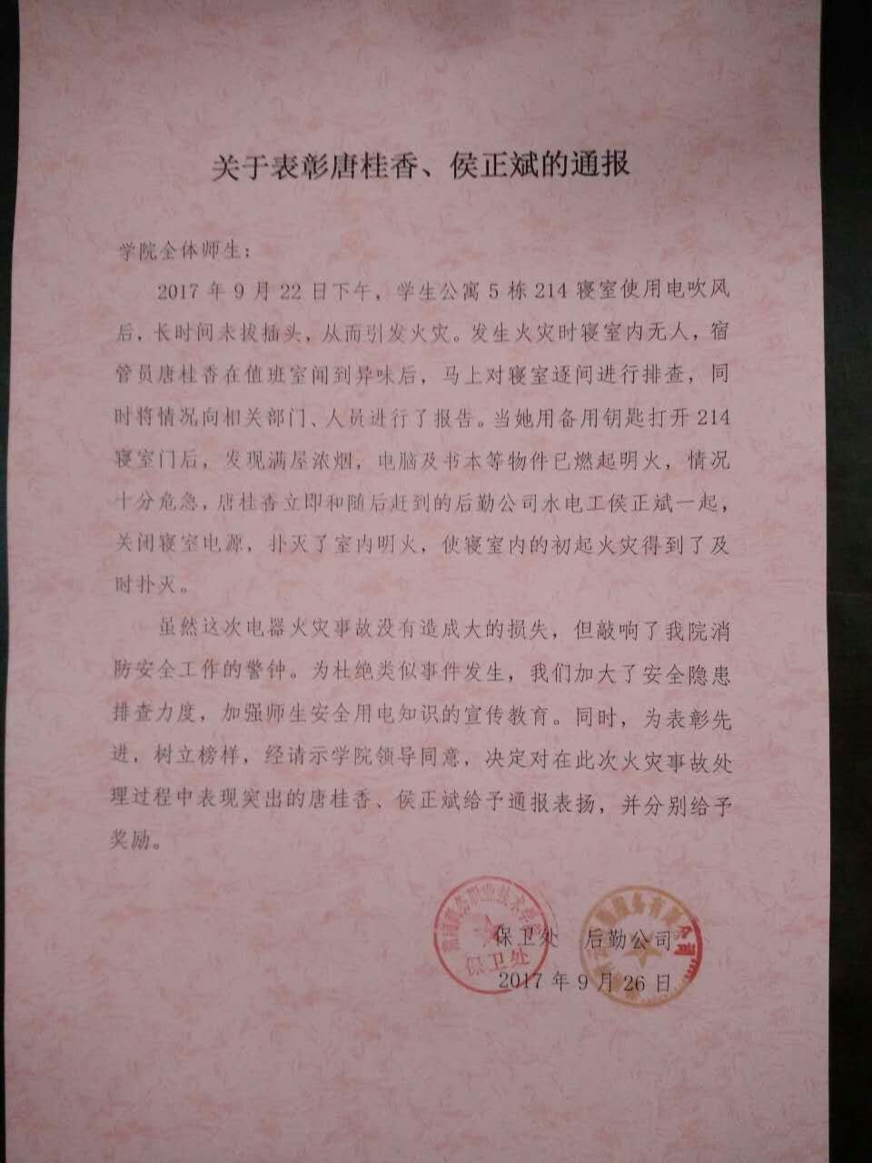 学生请假被拦事件涉事宿管被调离,学生请假遭阻，相关宿管调任他人