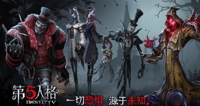 第五人格发文致歉,《第五人格》官方发布致歉声明