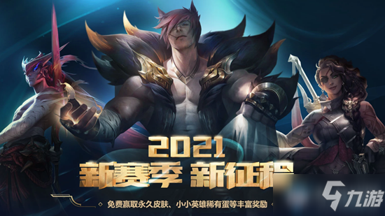 英雄联盟2025新赛季,LOL 2025：全新征程