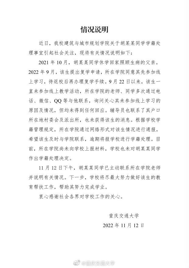 高校回应学生因白事请假被拦,高校称学生为白事请假遭拒：“被拦”泛滥？