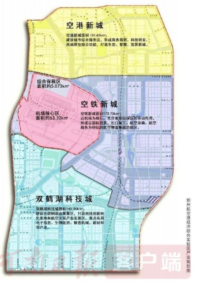 郑州航空港最新规划图,郑州航空港最新蓝图，展望未来腾飞新篇章。