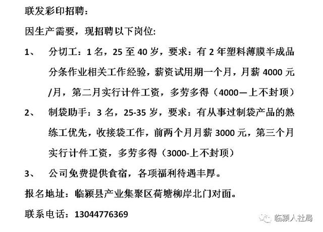 邢台最新招聘信息,邢台地区最新出炉的求职资讯汇总。