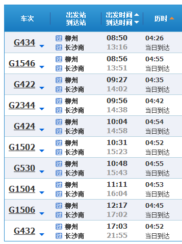 k507次列车时刻表最新,“k507列车最新时刻表出炉，详尽更新呈现！”