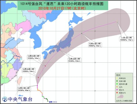 台风暹芭最新路径,“暹芭台风最新动向”