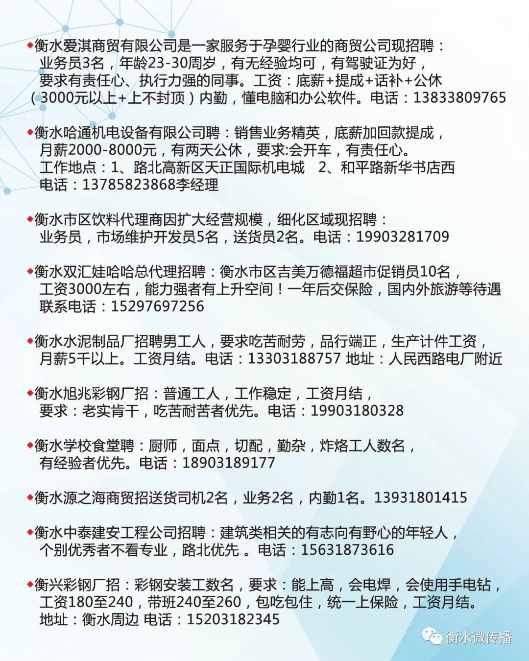 永嘉瓯北最新招工,永嘉瓯北最新招聘信息火热发布！