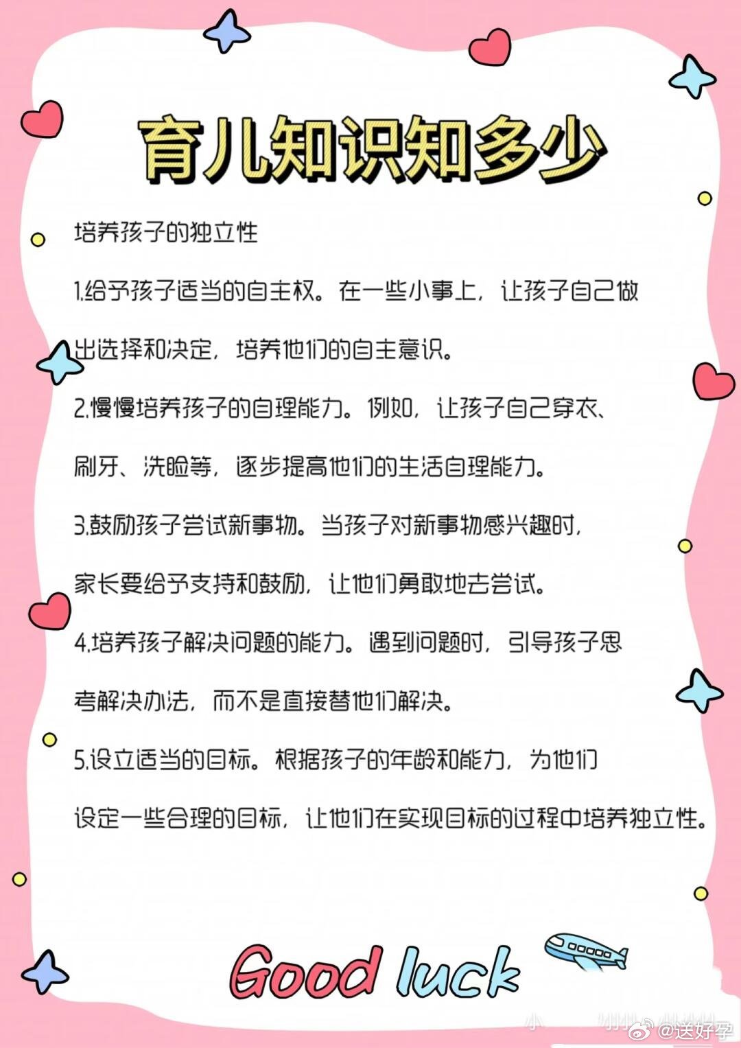 最新育儿知识,前沿育儿资讯速递。