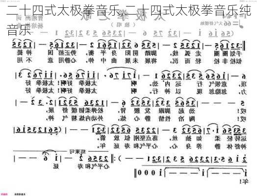 最新太极拳音乐,最新太极拳配套音乐