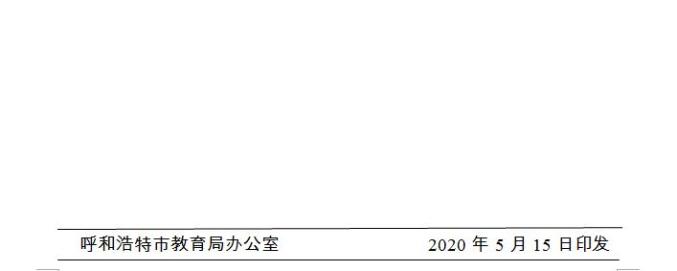 呼市最新消息,呼市最新动态速递。