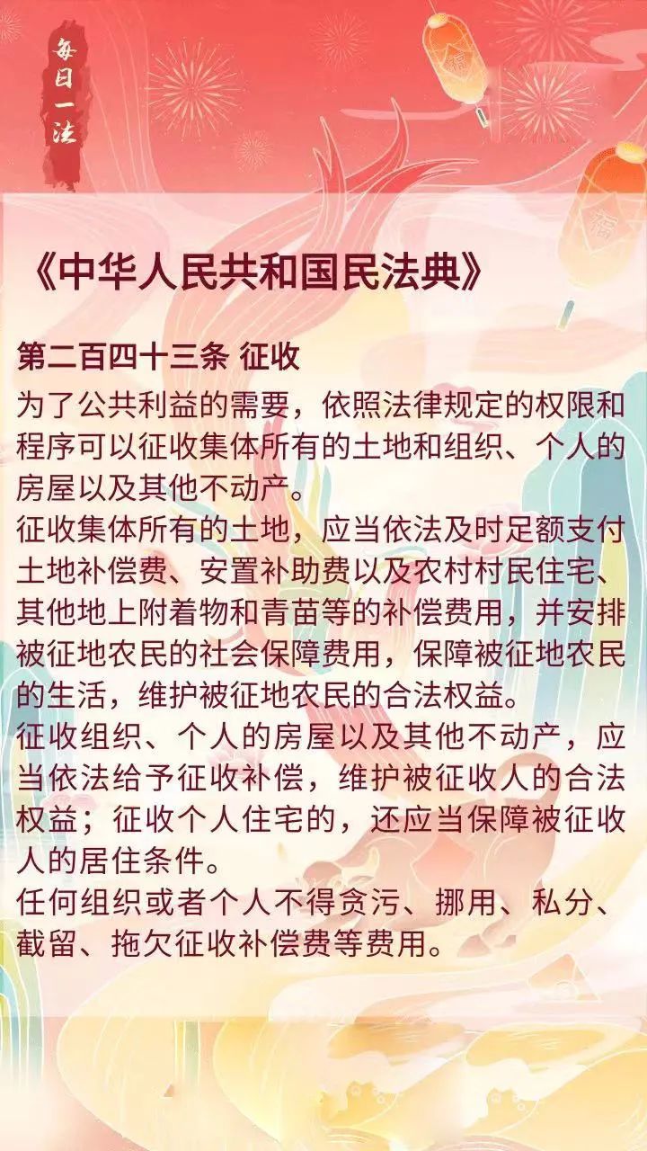 民法最新,民法新篇