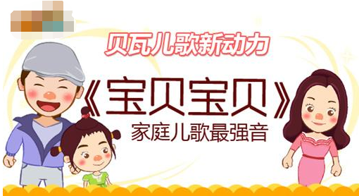 最新幼儿儿歌,紧跟潮流的幼儿流行儿歌