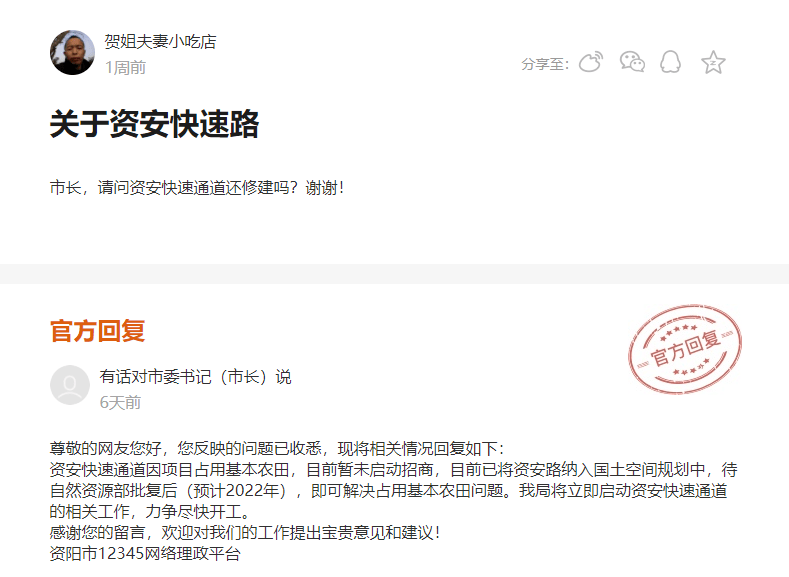 资安快速通道最新消息,资安事件处理效率显著提升，最新动态持续更新。