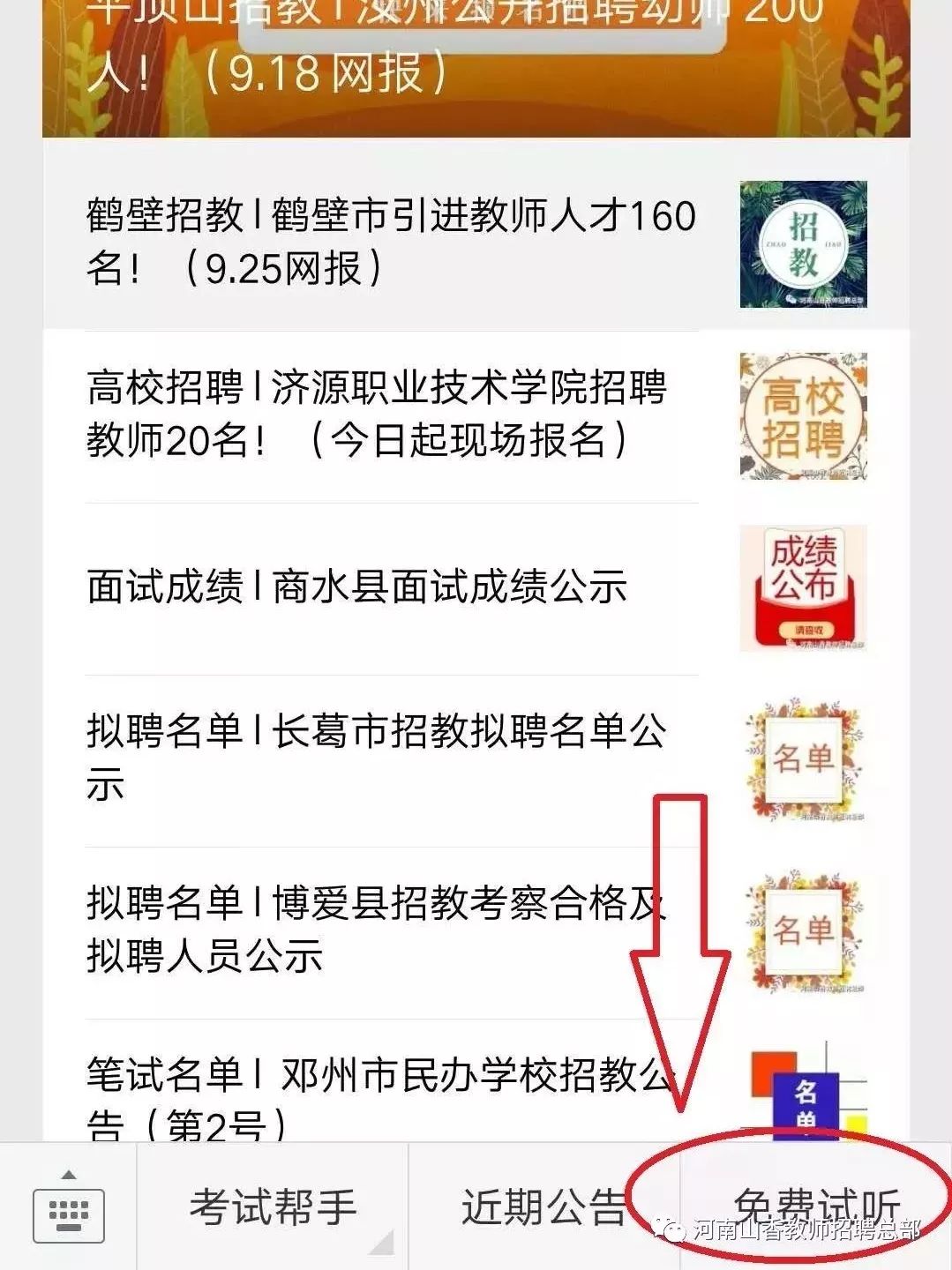 虞城招聘最新信息,虞城招聘动态，精彩岗位速来围观！