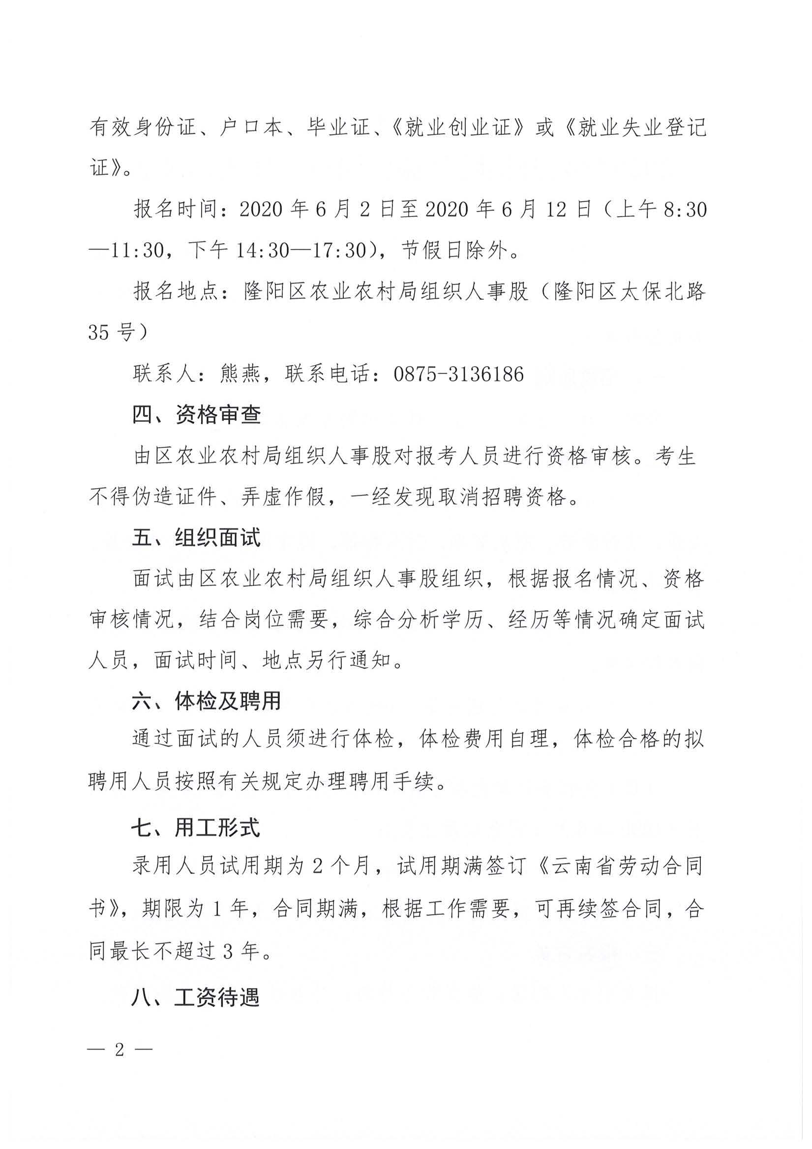 隆阳最新招聘,隆阳地区近期火热招聘季盛大开启！