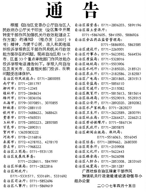 中央最新举报电话,官方最新举报热线电话。