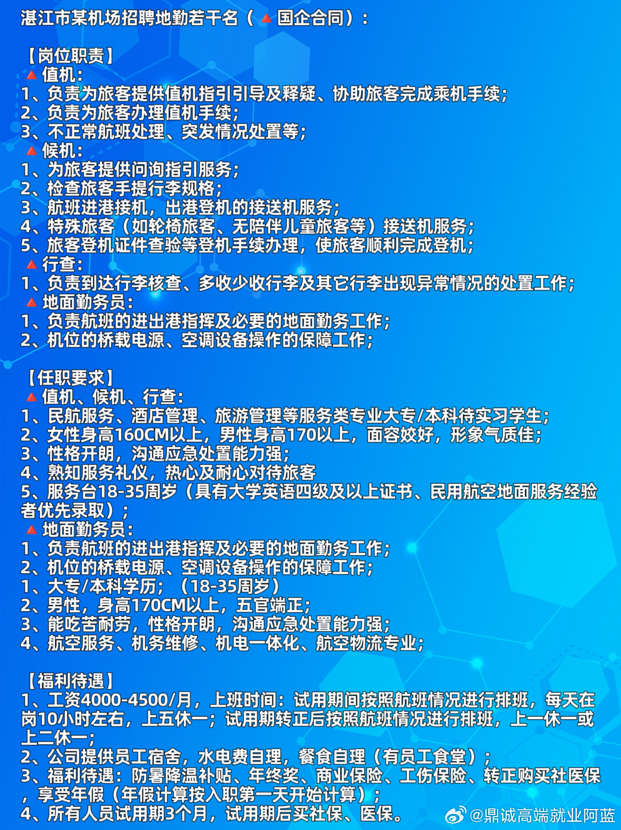 湛江市最新招聘,湛江地区招聘信息更新迅速。