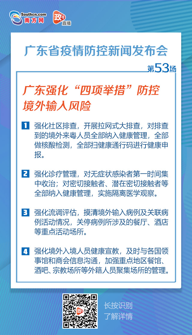 外省回广东最新政策,广东外省返粤最新防控措施出台。