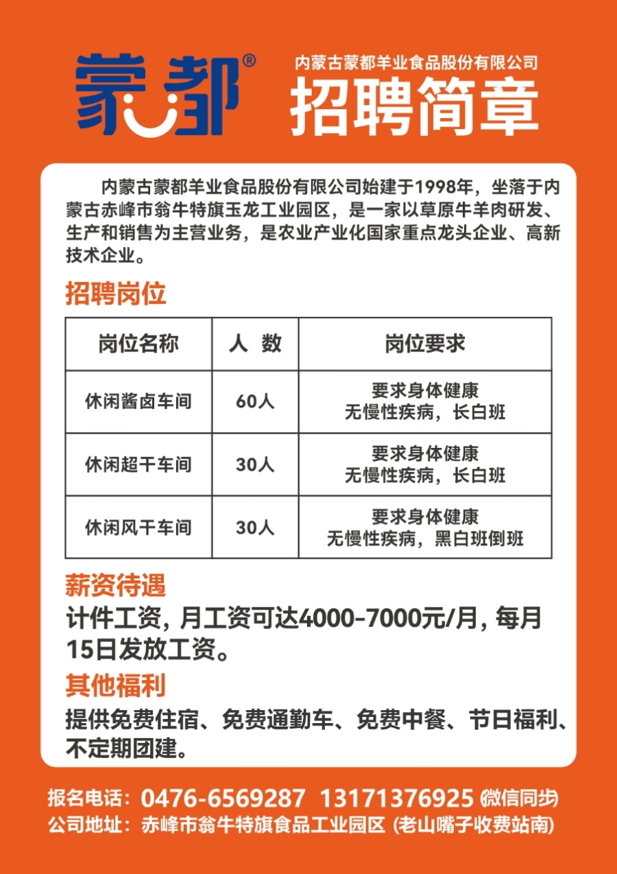 嘉祥最新普工招聘,嘉祥地区掀起新一轮普工岗位热招潮。