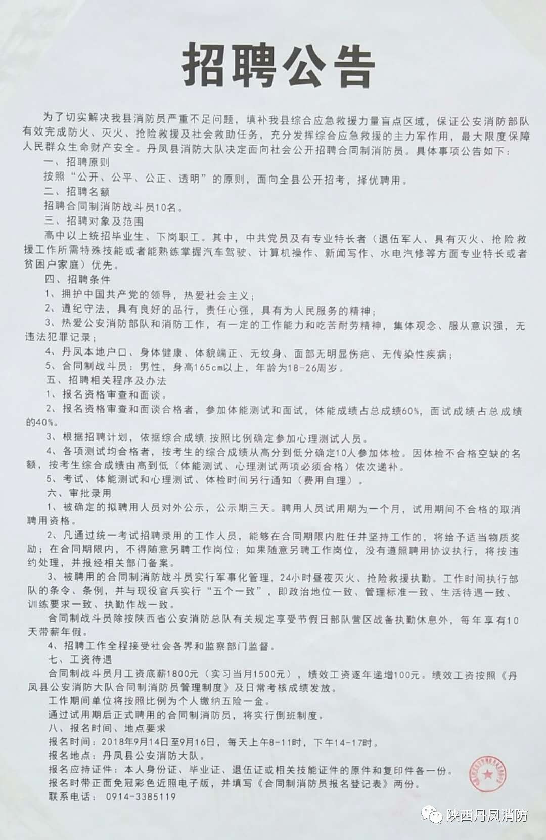 凤庆最新招聘,凤庆地区最新企业人才招募动态