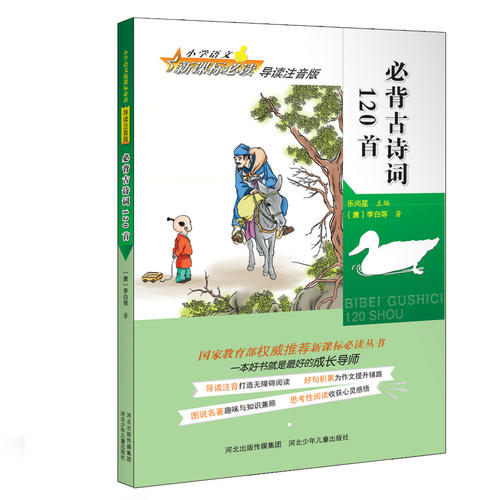 小学语文新课标最新版,教育改革力作，小学语文新课标全新亮相。