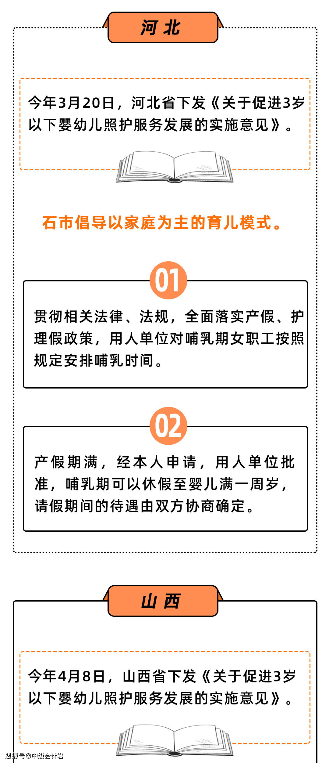 妊娠假国家规定最新,国家最新妊娠休假政策解读备受关注。