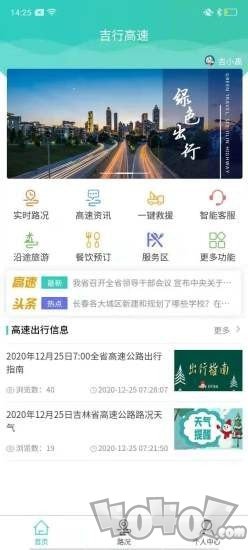 最新高速路况实时查询,实时掌握，畅行无忧的高速路况信息。