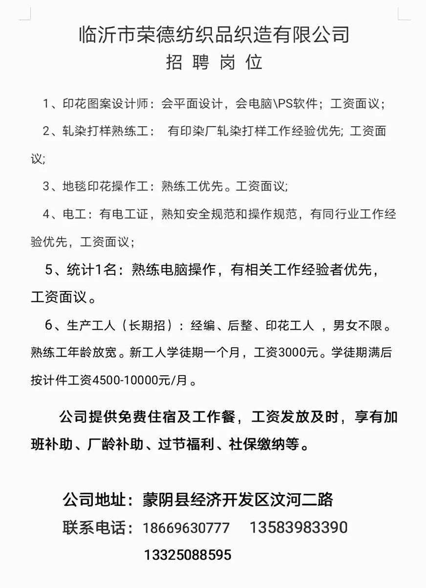 微山吧最新招工,微山吧最新招聘信息发布。