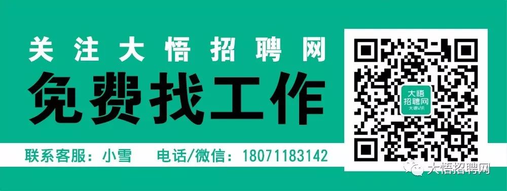 大名最新招聘,“最新职位空缺，大名地区热招中！”