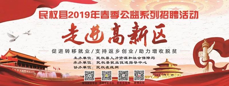 民权最新招聘信息今天,今日发布最新民权职位招募资讯。