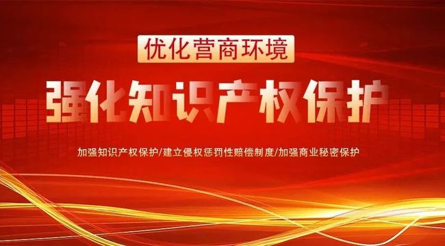 产权保护最新政策,“加强版”产权保护新规出台，护航创新成果。