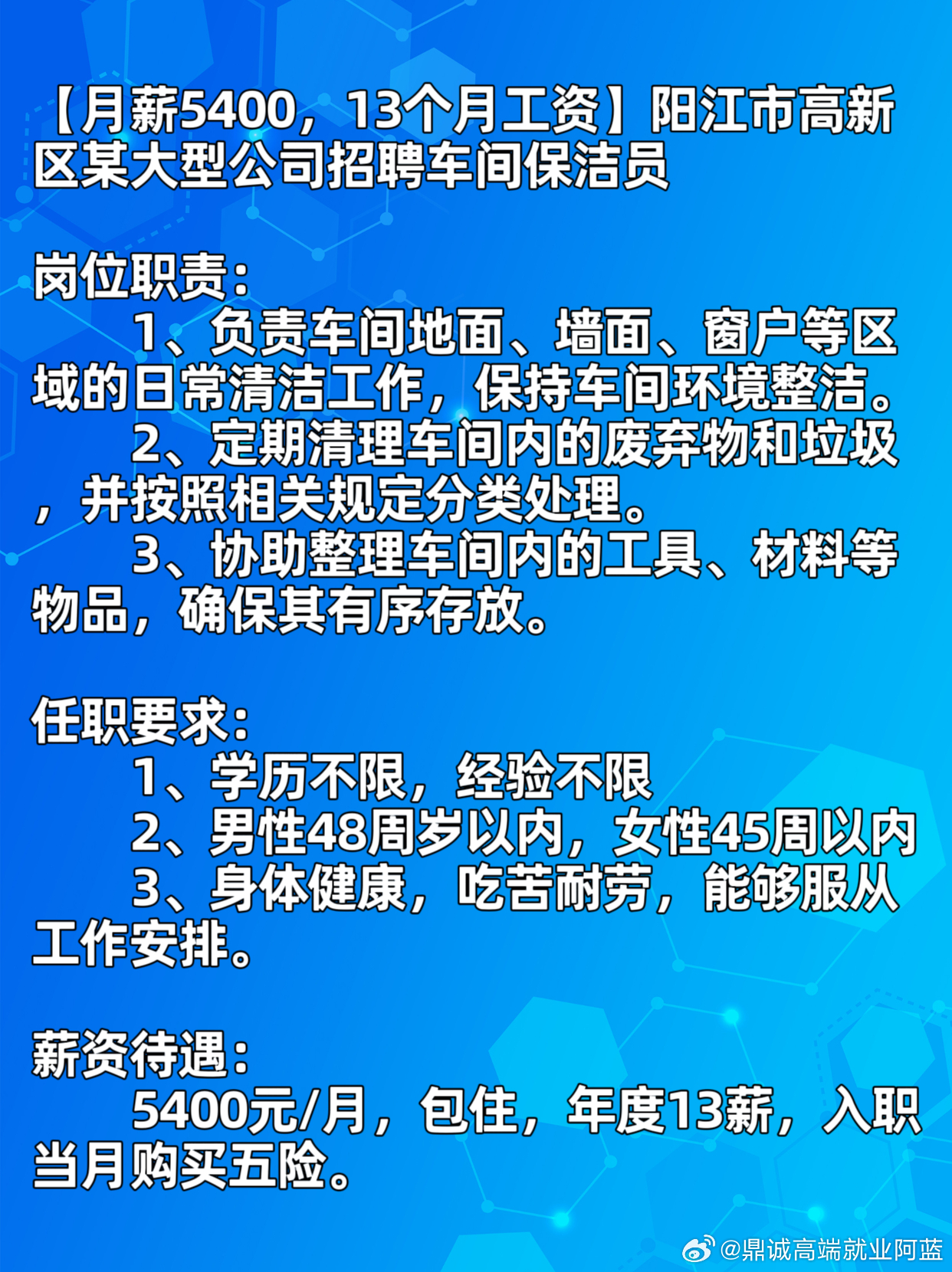 阳江最新兼职,阳江地区热门兼职资讯速递。