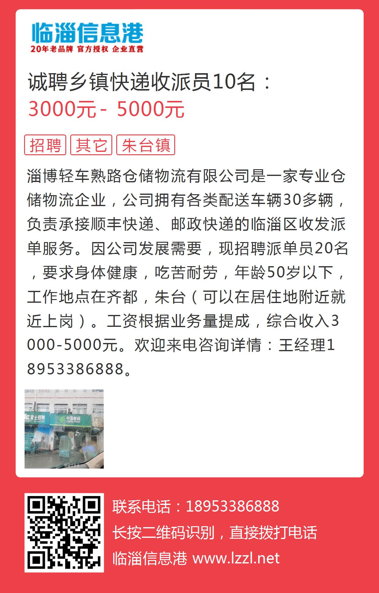 泗水快递招聘最新信息,泗水快递招聘信息持续更新，岗位丰富等你来！