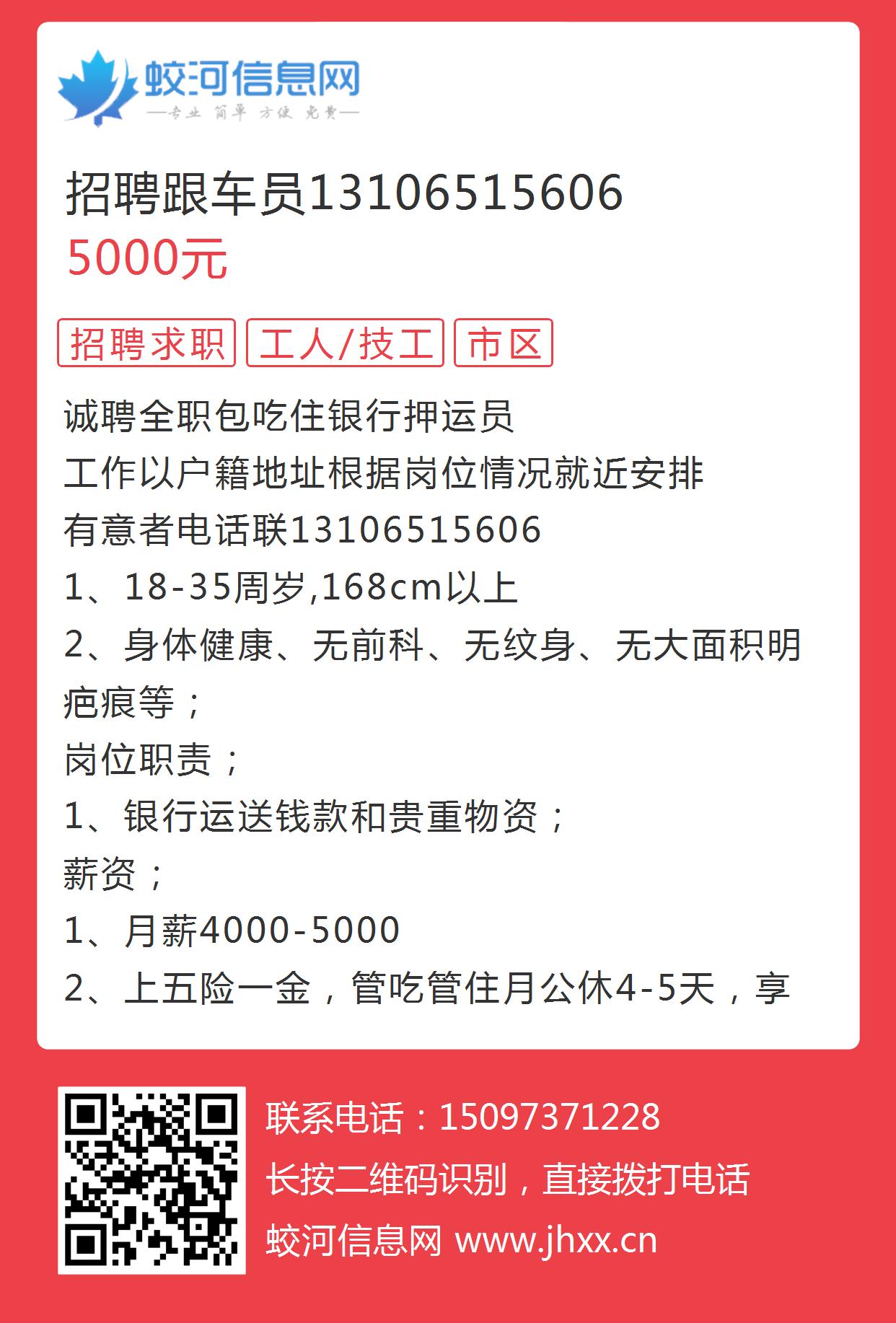 黄骅招聘最新招聘司机,“黄骅招聘信息发布，司机岗位热招中！”