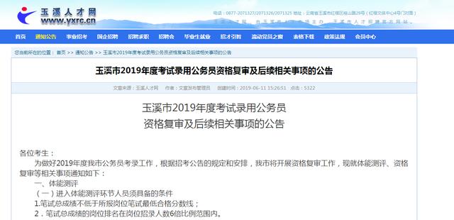 玉溪市招聘网最新招聘,玉溪市招聘网发布最新一期职位信息，热门岗位等你来投递。