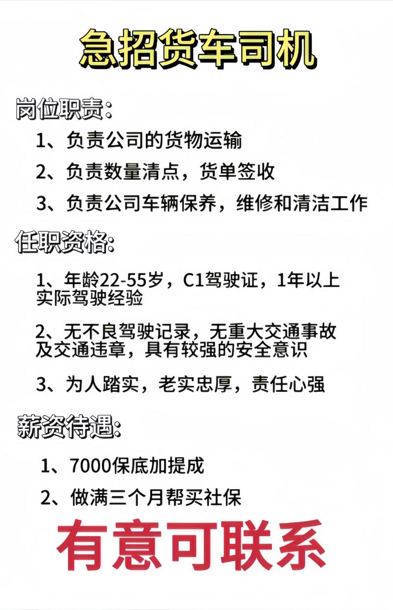 伦教最新司机招聘,伦教区急聘优秀驾驶员，岗位更新！