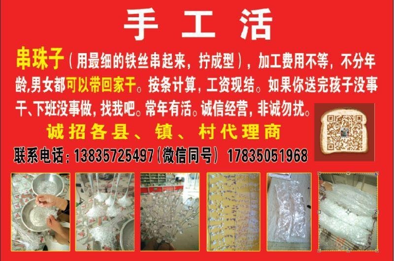 建湖手工活兼职最新,建湖特色手工艺兼职信息速递。