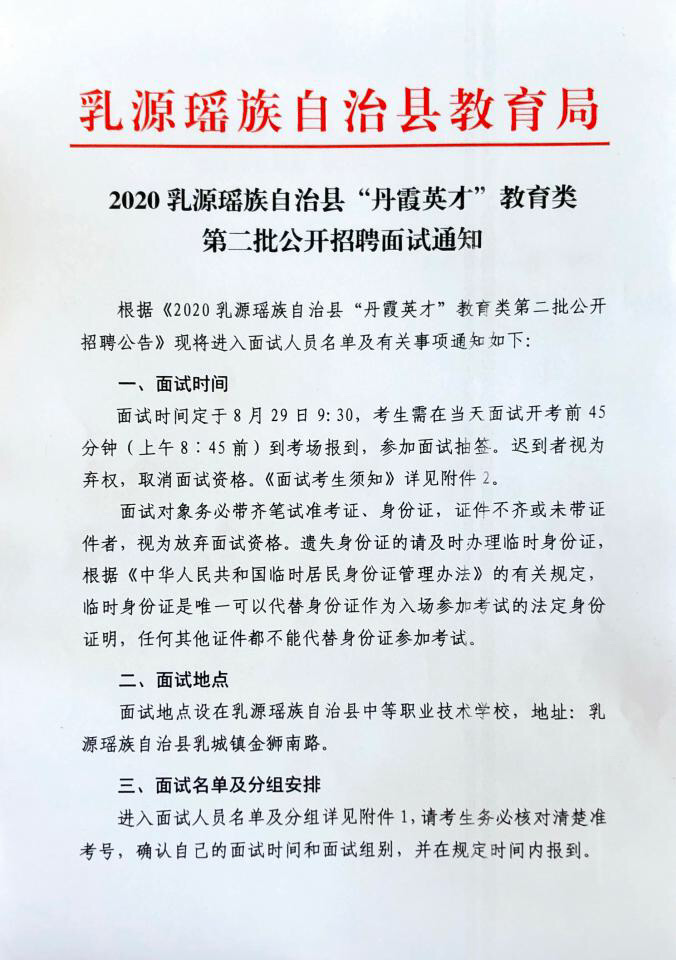 乳源最新招工,“乳源地区最新招聘信息汇总发布”