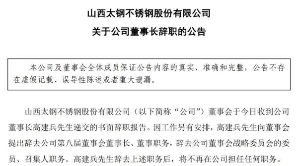 太钢不锈最新新闻,太钢不锈最新动态聚焦创新突破。